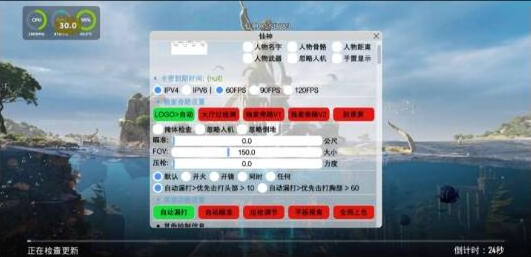 PUBG仙神公益直装1.2增加内存功能 增加美化-禾谷轻创网
