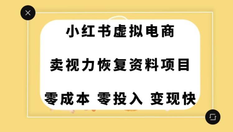 0成本0门槛的暴利项目，可以长期操作，一部手机就能在家赚米【揭秘】-禾谷轻创网