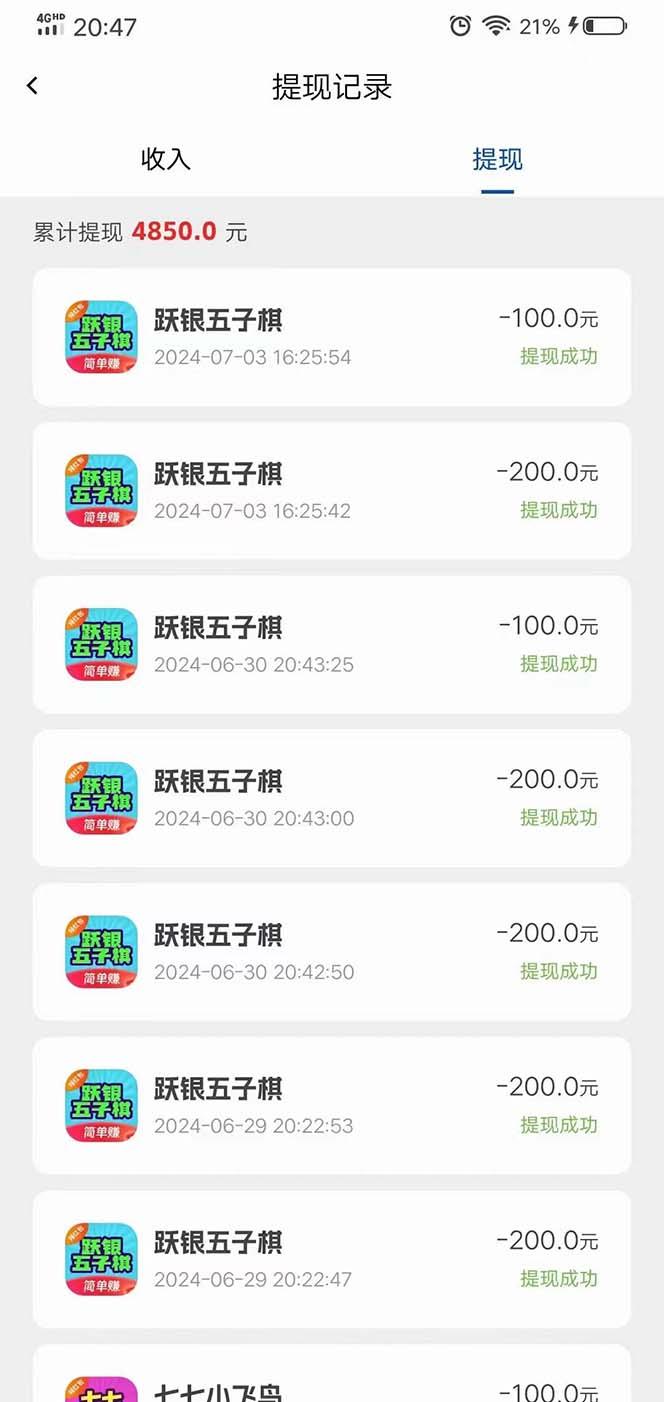图片[1]-广告掘金新平台，不是尚玩！有空刷刷，每天轻松100+，团长抢首码-禾谷轻创网