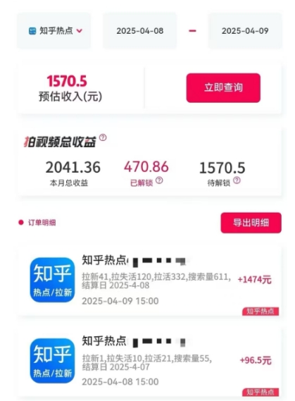 利用小红书种草知乎漏洞，零成本疯狂拉新日入数张，新手小白可操作-禾谷轻创网