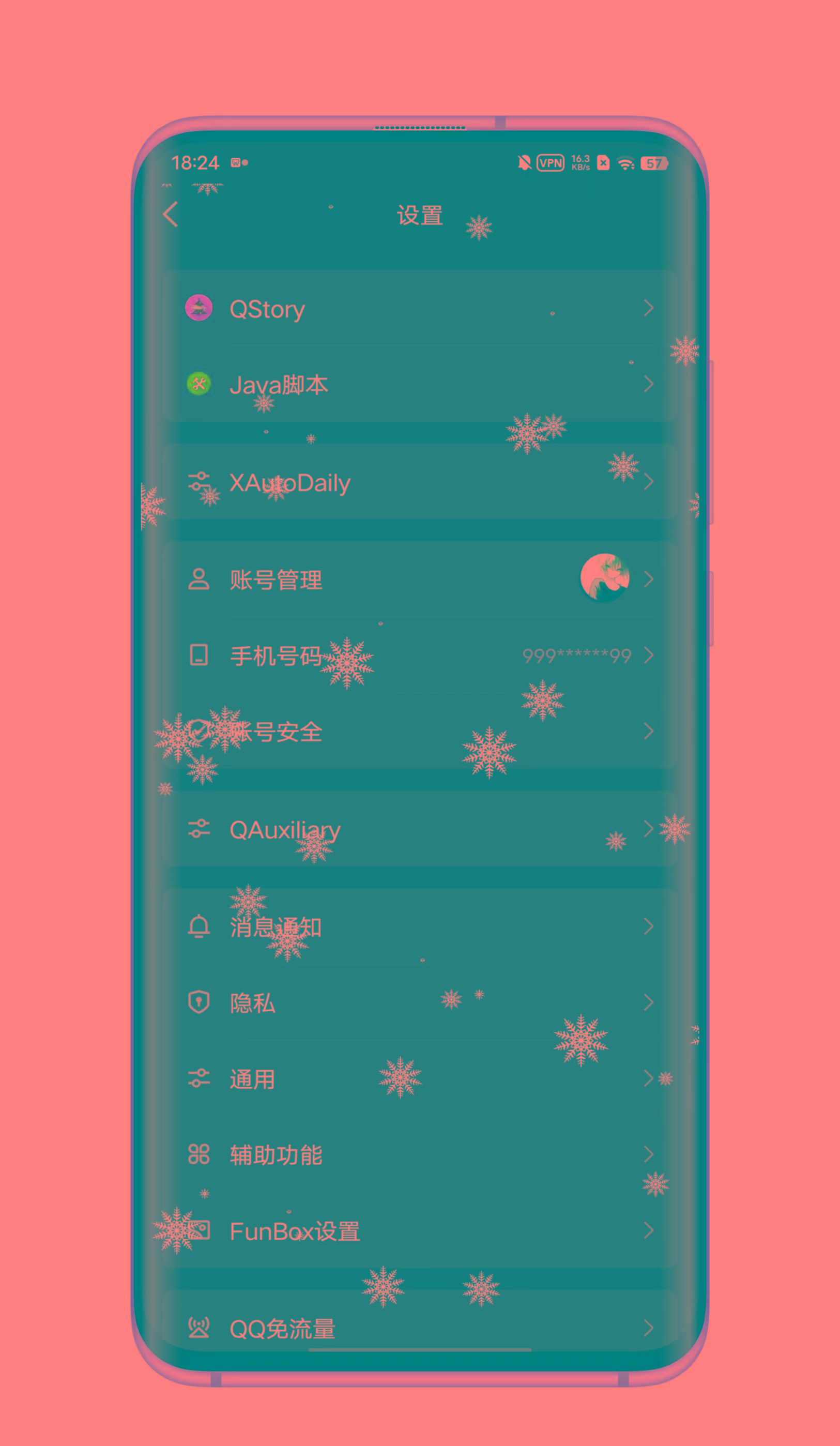 QQ内置模块 各种功能-禾谷轻创网