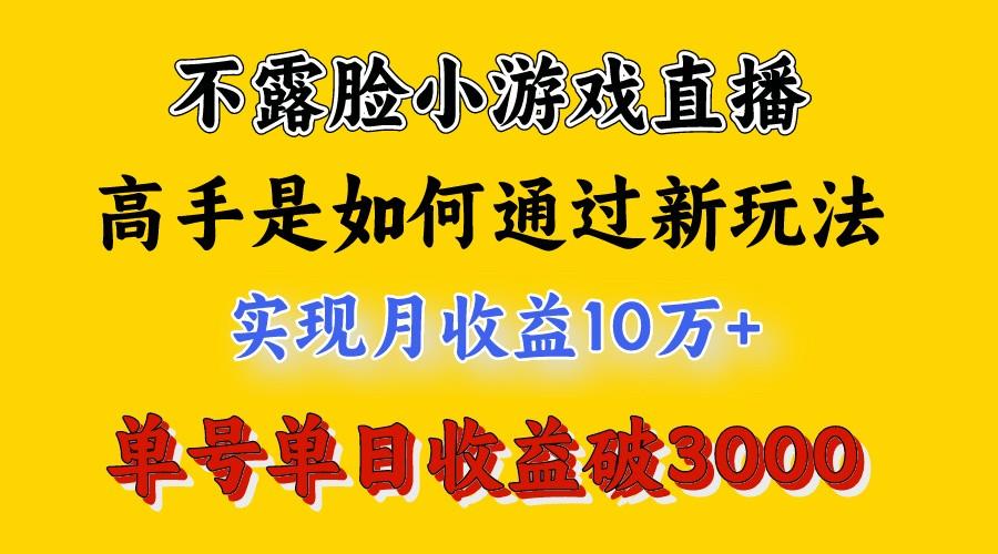 4月最爆火项目，来看高手是怎么赚钱的，每天收益3800+，你不知道的秘密，小白上手快-禾谷轻创网