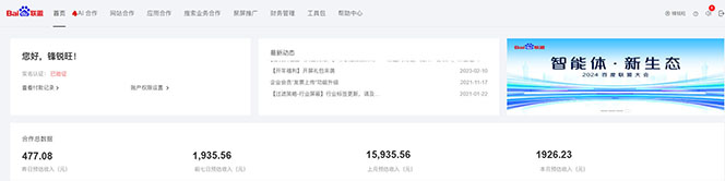 2025全新广告联盟玩法 单机500+课程实操分享 小白可无脑操作-禾谷轻创网