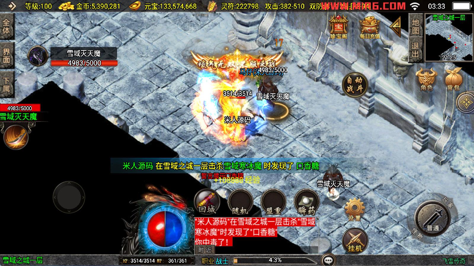 战神引擎传奇手游【飞雪传奇】Win一键服务端+安卓苹果双端+GM授权物品后台+视频架设教程-禾谷轻创网