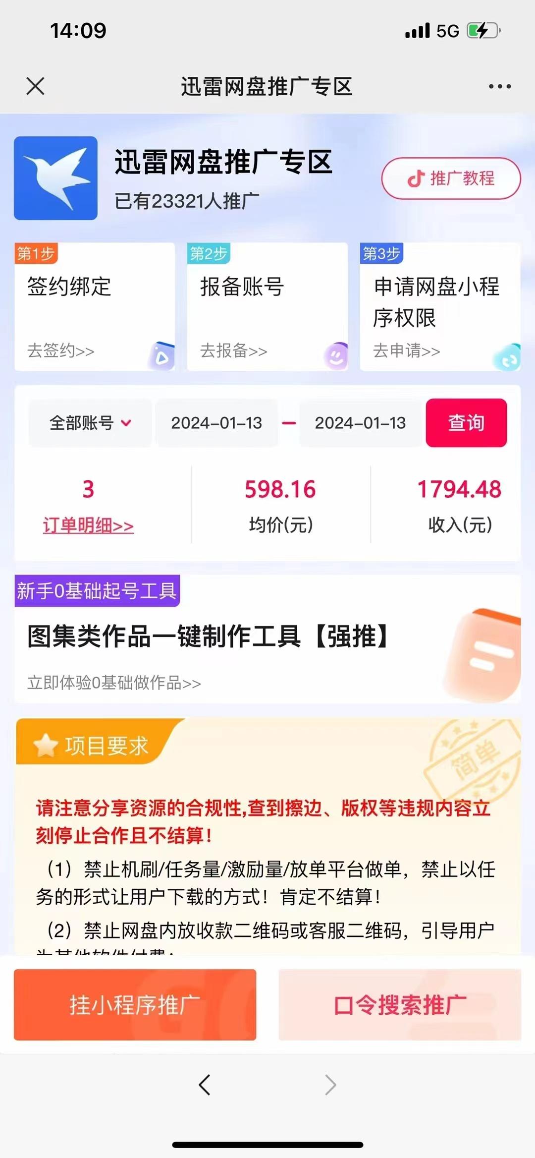 图片[2]-(8718期)一键托管代发视频，啥都不用管，网盘拉新日入2000+，有快手号就能躺赚-禾谷轻创网