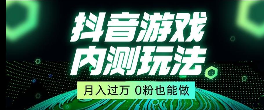 市面收费2980元抖音星图小游戏推广自撸玩法，低门槛，收益高，操作简单，人人可做【揭秘】-禾谷轻创网