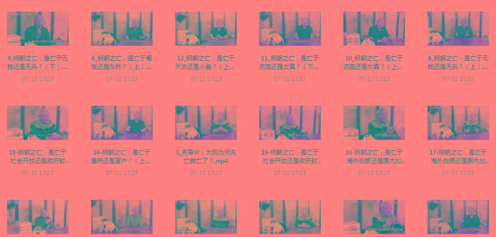 明史课：揭秘明朝之wang的背后-禾谷轻创网
