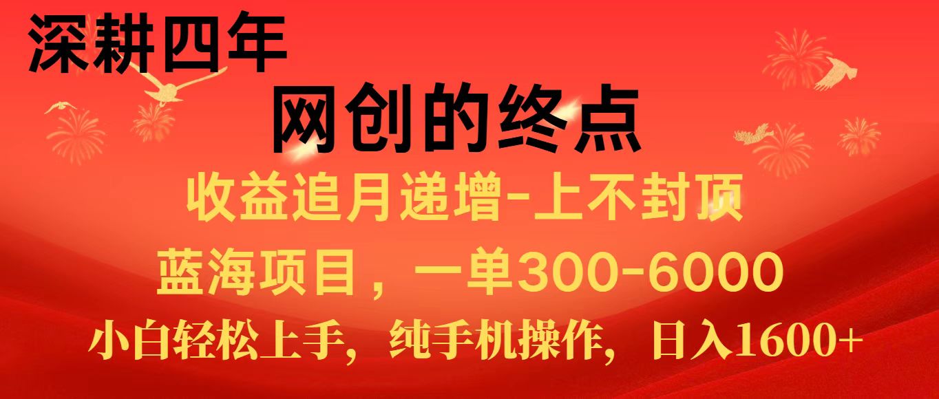 全网首发程积分兑换机票,新手小白福利项目,七天狂赚2.6万-禾谷轻创网