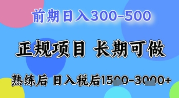 五一节高收益项目，前期做一天收益300-500左右，熟练后日入收益1.5k【揭秘】-禾谷轻创网
