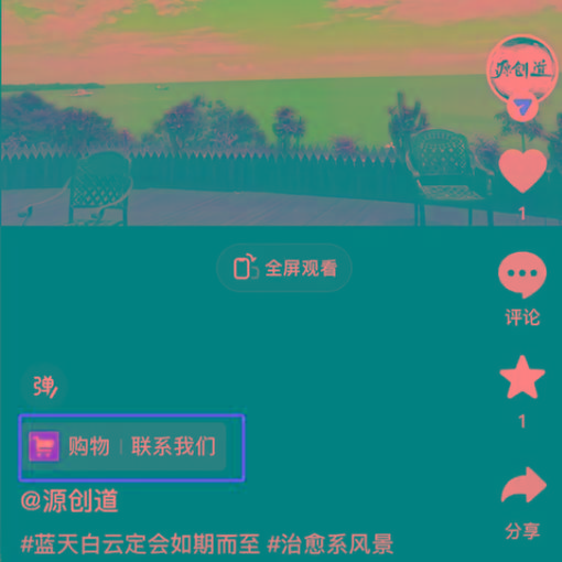 图片[1]-抖音短视频引流导流最佳方案，视频左下角跳转微信，外面500一单，利润200+-禾谷轻创网