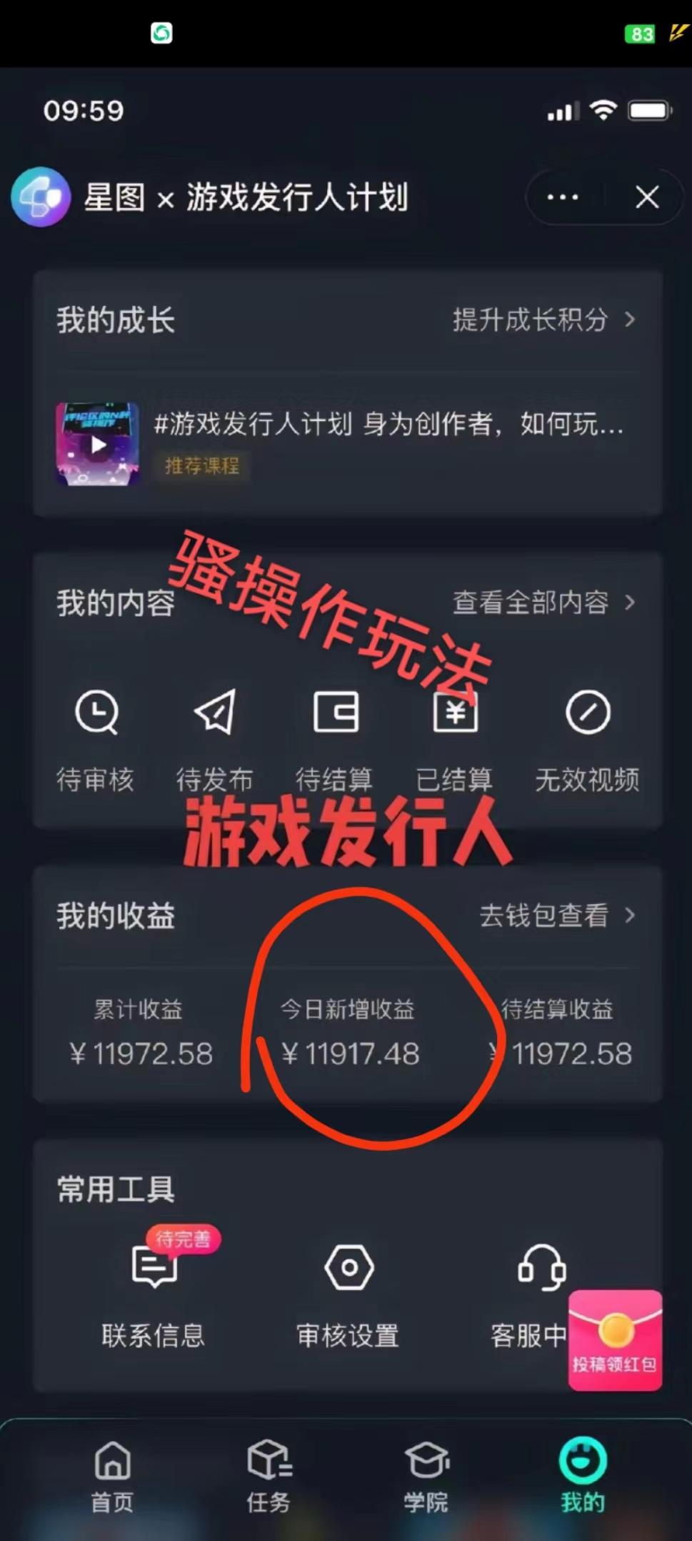 抖音手游野路子玩法，一单25，单视频收益4000+，日入几千轻轻松松，一部…-禾谷轻创网