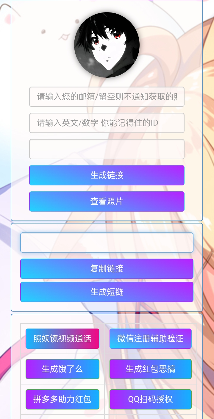 小R照妖镜赞助版 v5.0.6 免授权版-禾谷轻创网