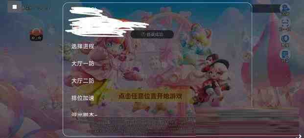 元梦之星底层辅助-禾谷轻创网