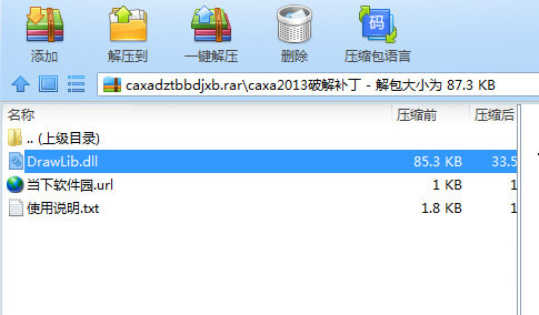 CAXA数控车2020破解文件 32位/64位-禾谷轻创网