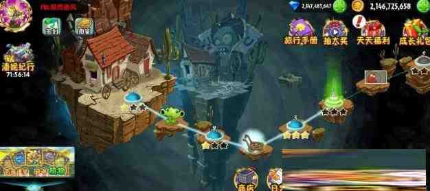 植物大战僵尸2新补丁-禾谷轻创网