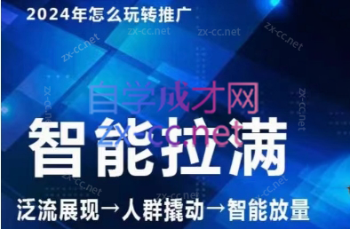 七层老徐·2024引力魔方人群智能拉满-禾谷轻创网