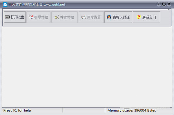 MOV文件恢复修复工具 v1.0 免费版-禾谷轻创网