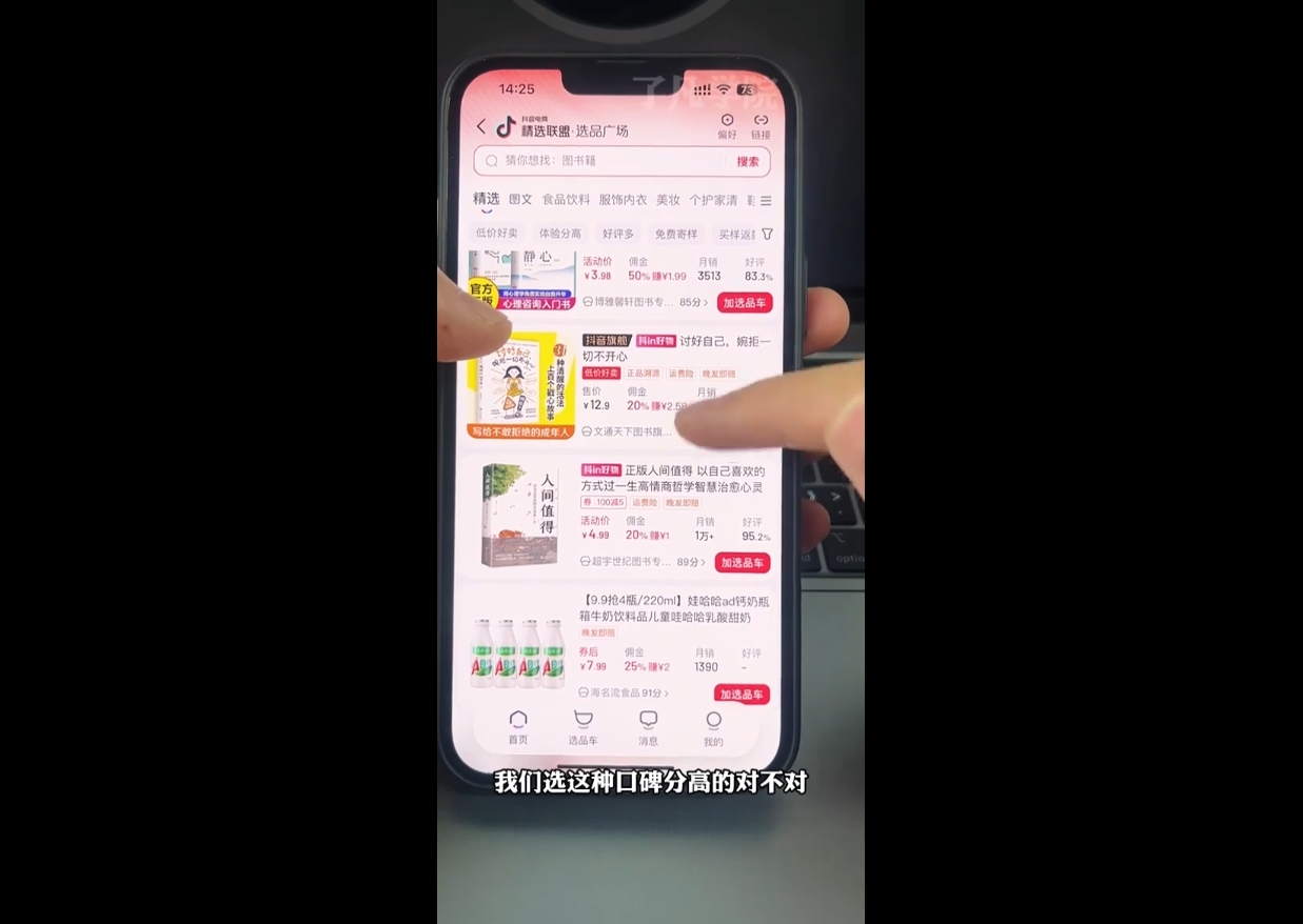 了凡老师·图书达人0-1实操课-禾谷轻创网