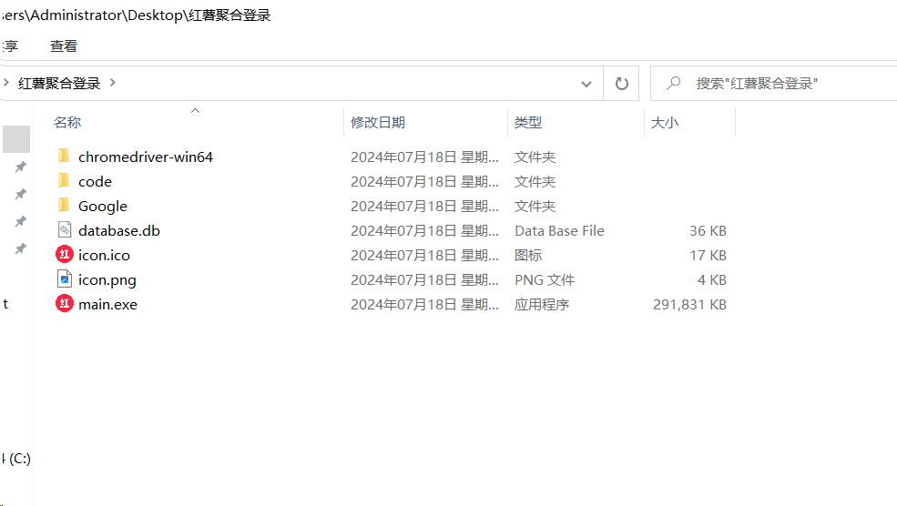红薯聚合登录软件+源码 适合账号多的朋友 统一管理-禾谷轻创网