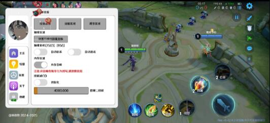 王者荣耀体验服最新绘制自瞄斩杀-禾谷轻创网
