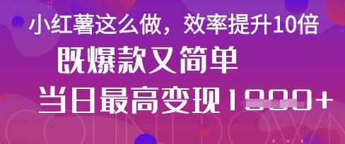 疯了！DeepSeek一键生成动小红书图文，小白轻松制作，快速拿到结果-禾谷轻创网