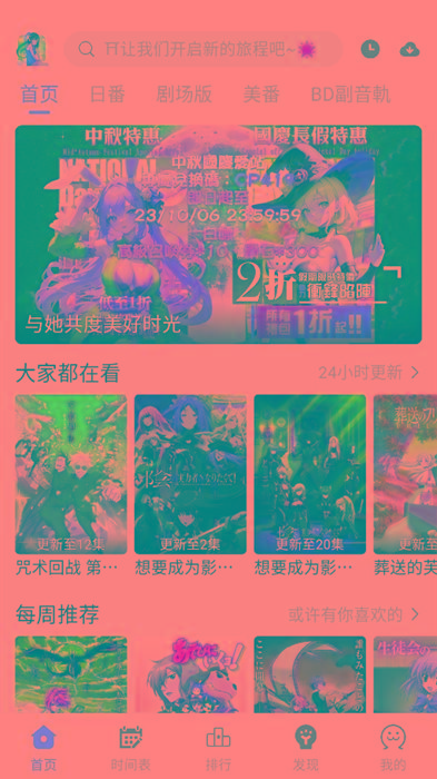 ギリギリ愛 v2.5.2 纯净去广告 多源秒播 日漫韩漫-禾谷轻创网