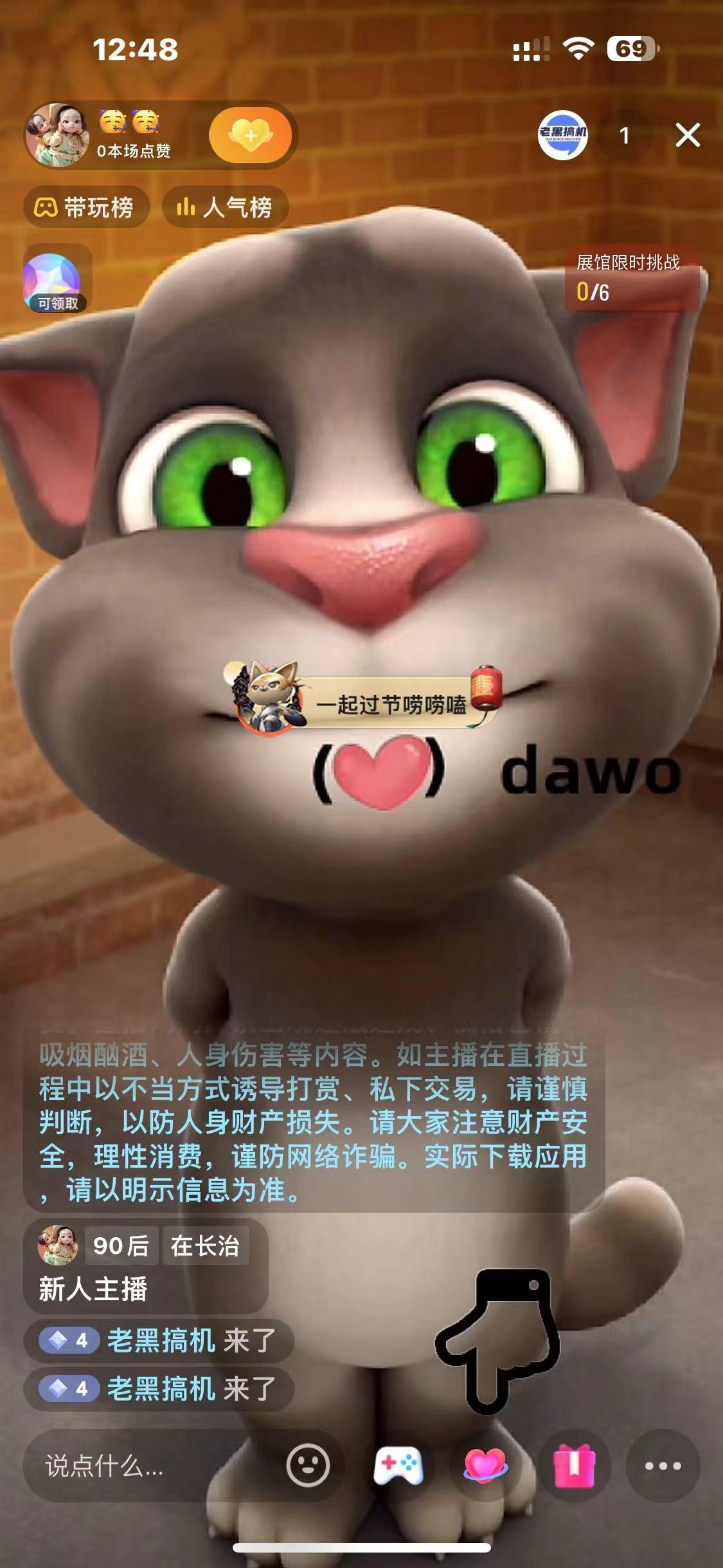图片[1]-最新汤姆猫整蛊礼物互动无人直播玩法-禾谷轻创网