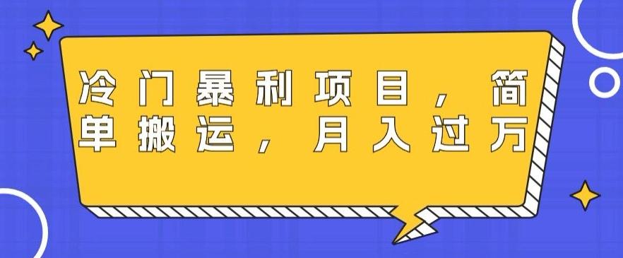 冷门暴利项目，母婴纪念品，简单搬运，月入过万-禾谷轻创网