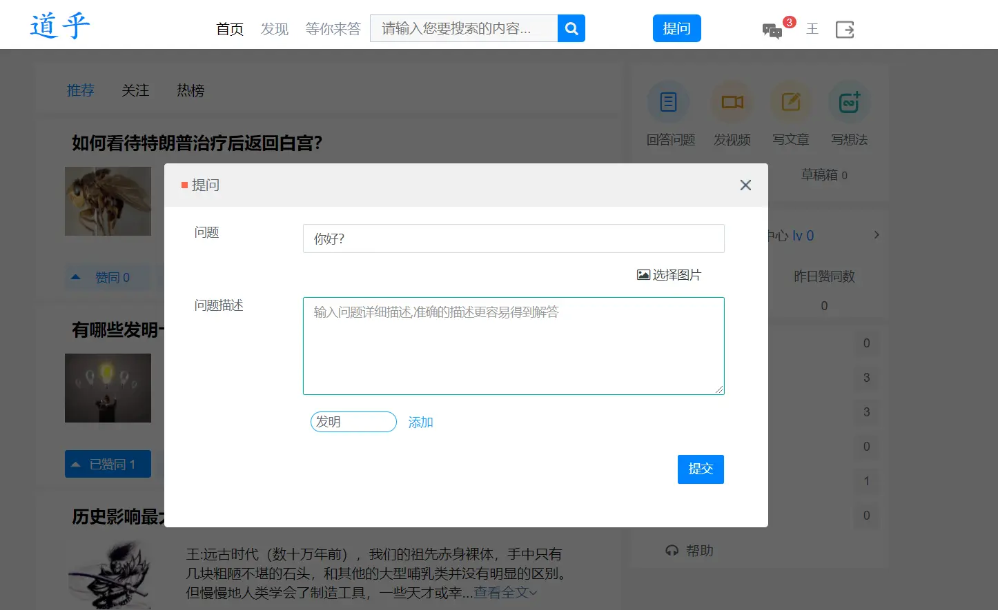 高仿知乎论坛问答源码/论坛讨论源码/Java论坛源码-禾谷轻创网