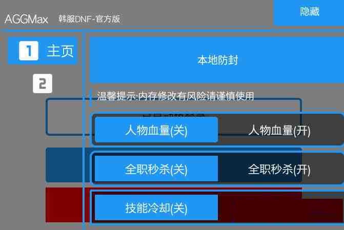 DNF韩服免费插件-禾谷轻创网