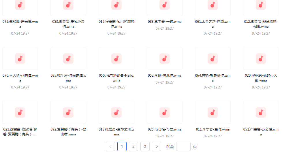 中国好声音热歌榜【100首】【MP3】-禾谷轻创网