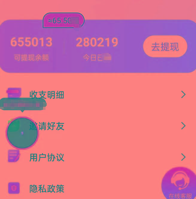 新平台薅羊毛小项目，5毛钱一个广告，提现无门槛！一天140+-禾谷轻创网