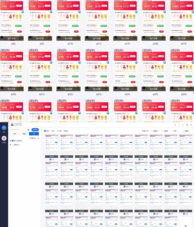 全自动挂机 每天四小时日入500+ 可批量操作 小白 可快速上手-禾谷轻创网