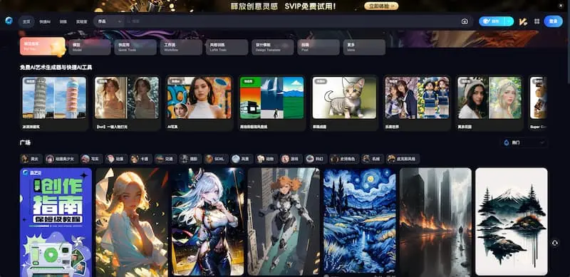 海艺AI｜AI绘画-禾谷轻创网