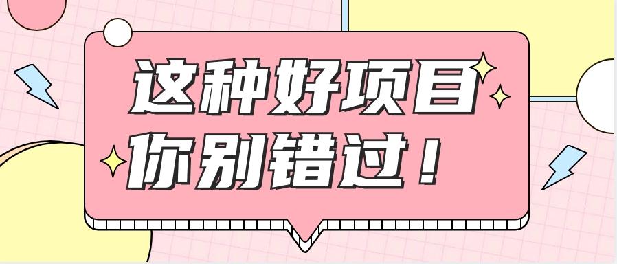爱奇艺会员0成本开通，一天轻松赚300~500元，不信来看！【附渠道】-禾谷轻创网