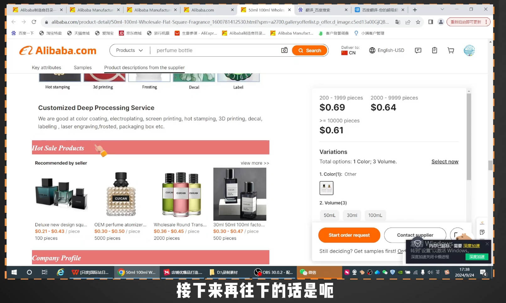 子龙老师·阿里巴巴国际站新店0-1-禾谷轻创网