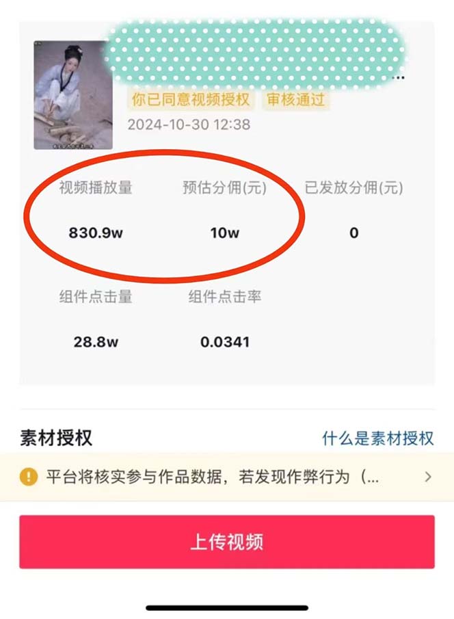 图片[1]-2024最火爆的项目短剧推广实操课 一条视频变现5万+(附软件工具-禾谷轻创网
