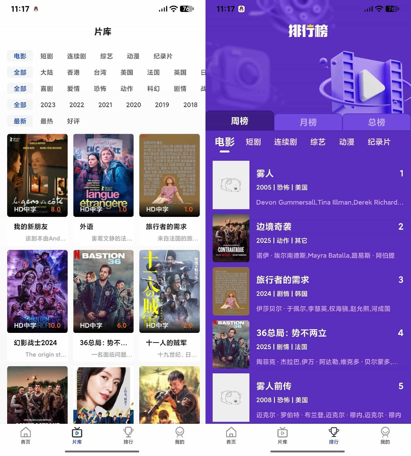 AI插件影视APP源码 附app反编译修改教程-禾谷轻创网