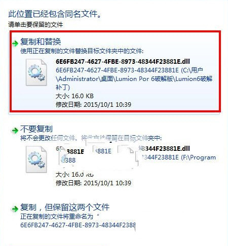 Lumion7.0破解补丁 32位/64位-禾谷轻创网