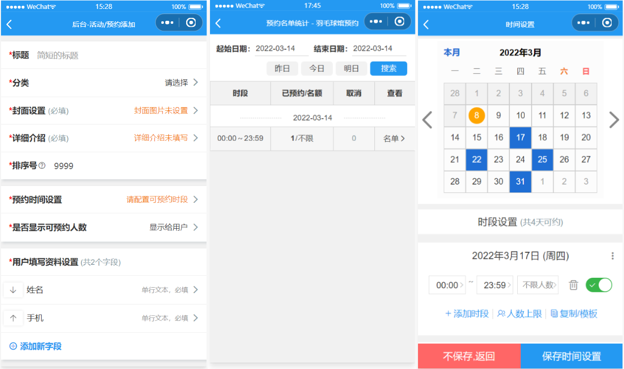 运动场馆预约小程序源码-禾谷轻创网