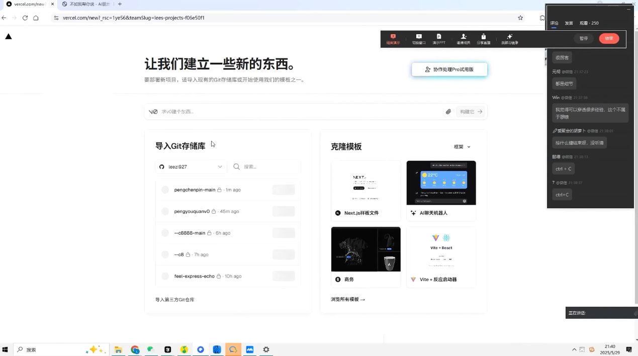 刘小排老师·《idea to business》AI变成变现课-禾谷轻创网