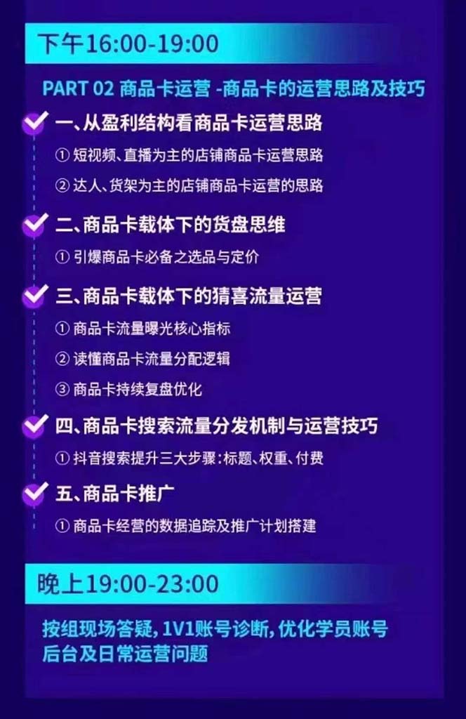 图片[2]-抖音整体经营策略，各种起号选品等  录音加字幕总共17小时-禾谷轻创网