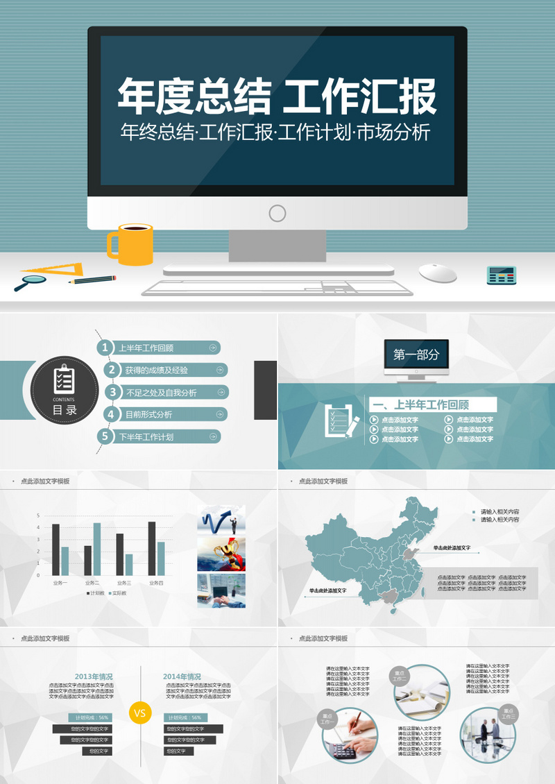 各行业工作总结大全734份-禾谷轻创网