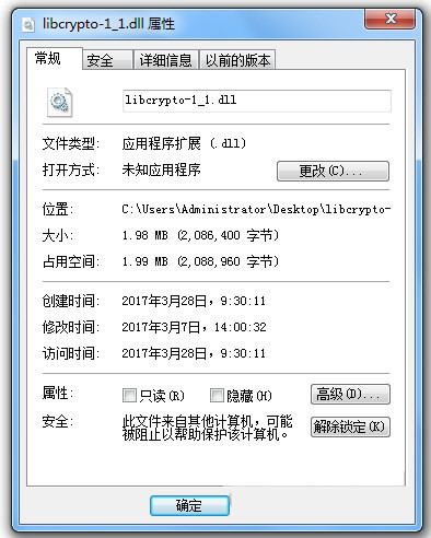 libcrypto-1_1.dll 免费版-禾谷轻创网
